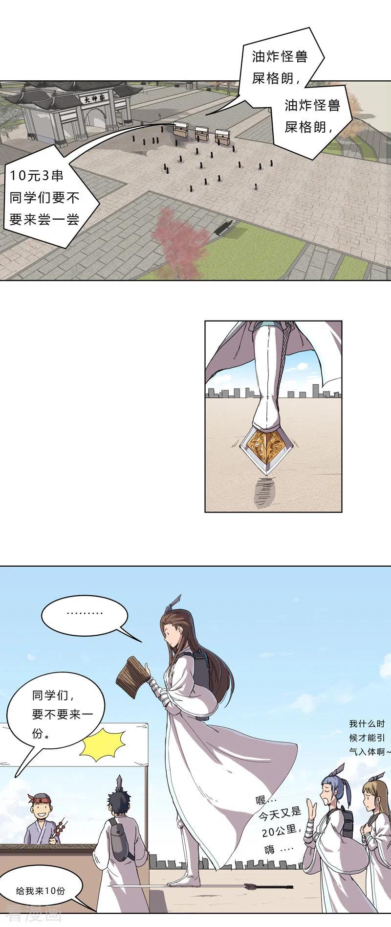 Cultivator Against Hero Society Ch.45 p10