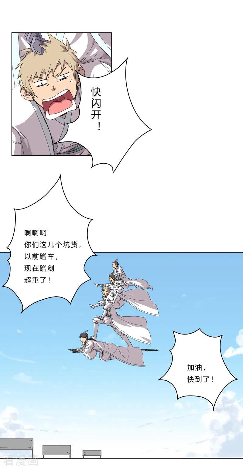 Cultivator Against Hero Society Ch.45 p11