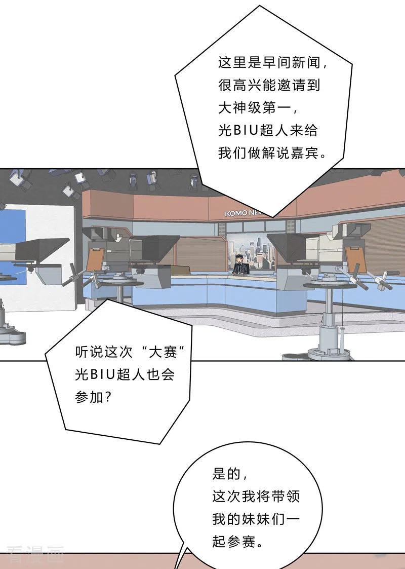 Cultivator Against Hero Society Ch.45 p14