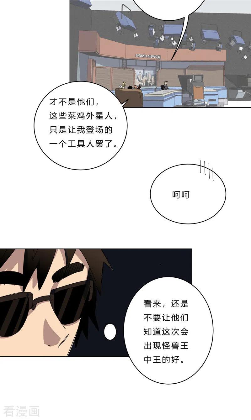 Cultivator Against Hero Society Ch.45 p16