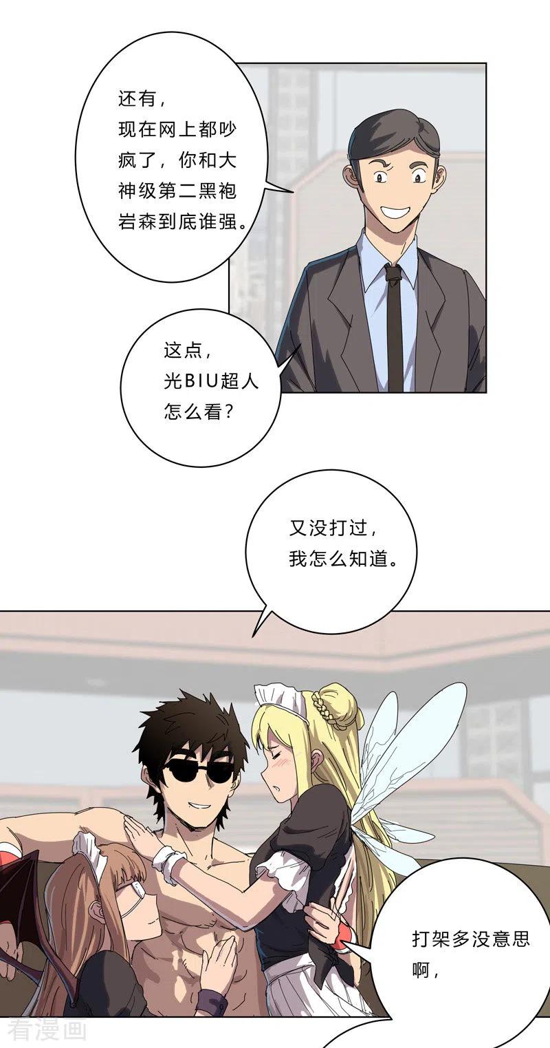 Cultivator Against Hero Society Ch.45 p17