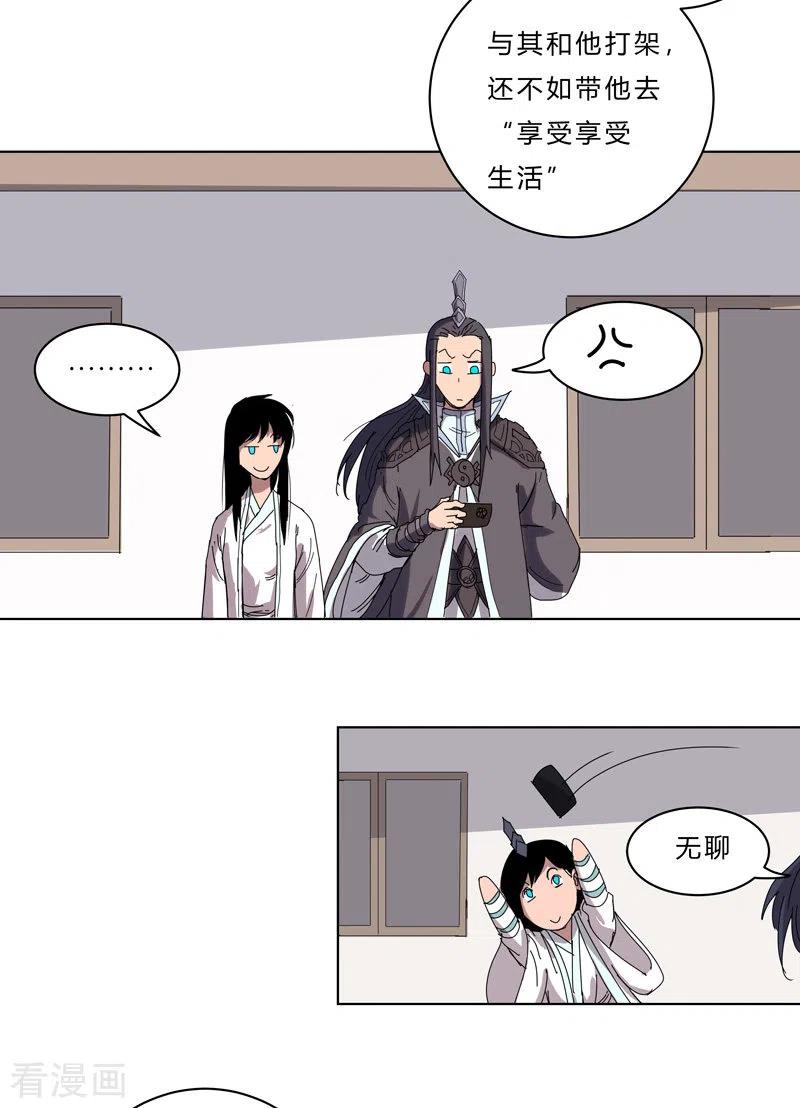 Cultivator Against Hero Society Ch.45 p18