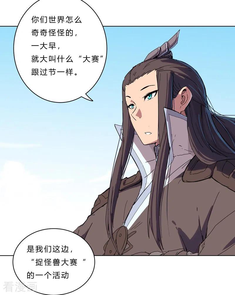 Cultivator Against Hero Society Ch.45 p19