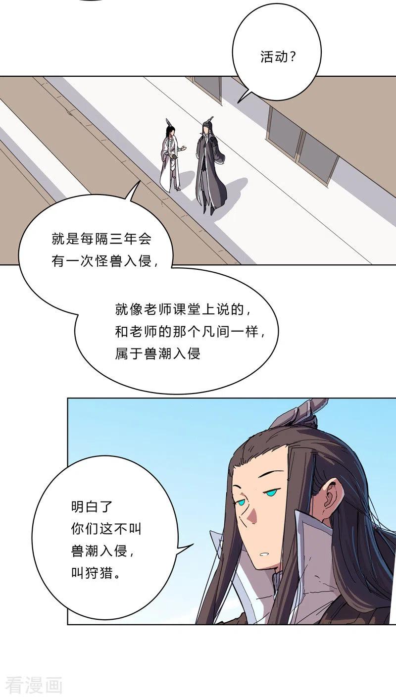 Cultivator Against Hero Society Ch.45 p20