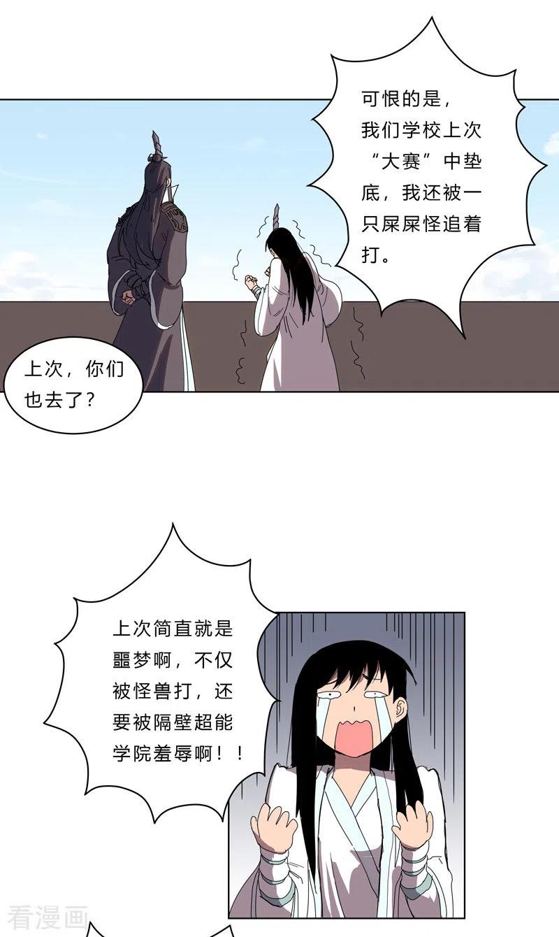 Cultivator Against Hero Society Ch.45 p21