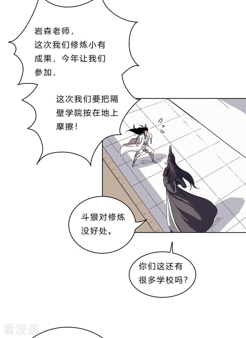 Cultivator Against Hero Society Ch.45 p22