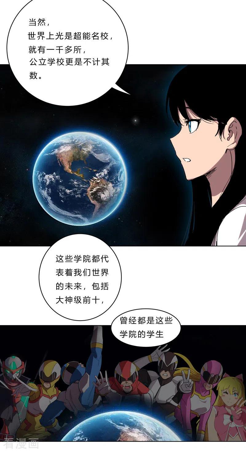 Cultivator Against Hero Society Ch.45 p23