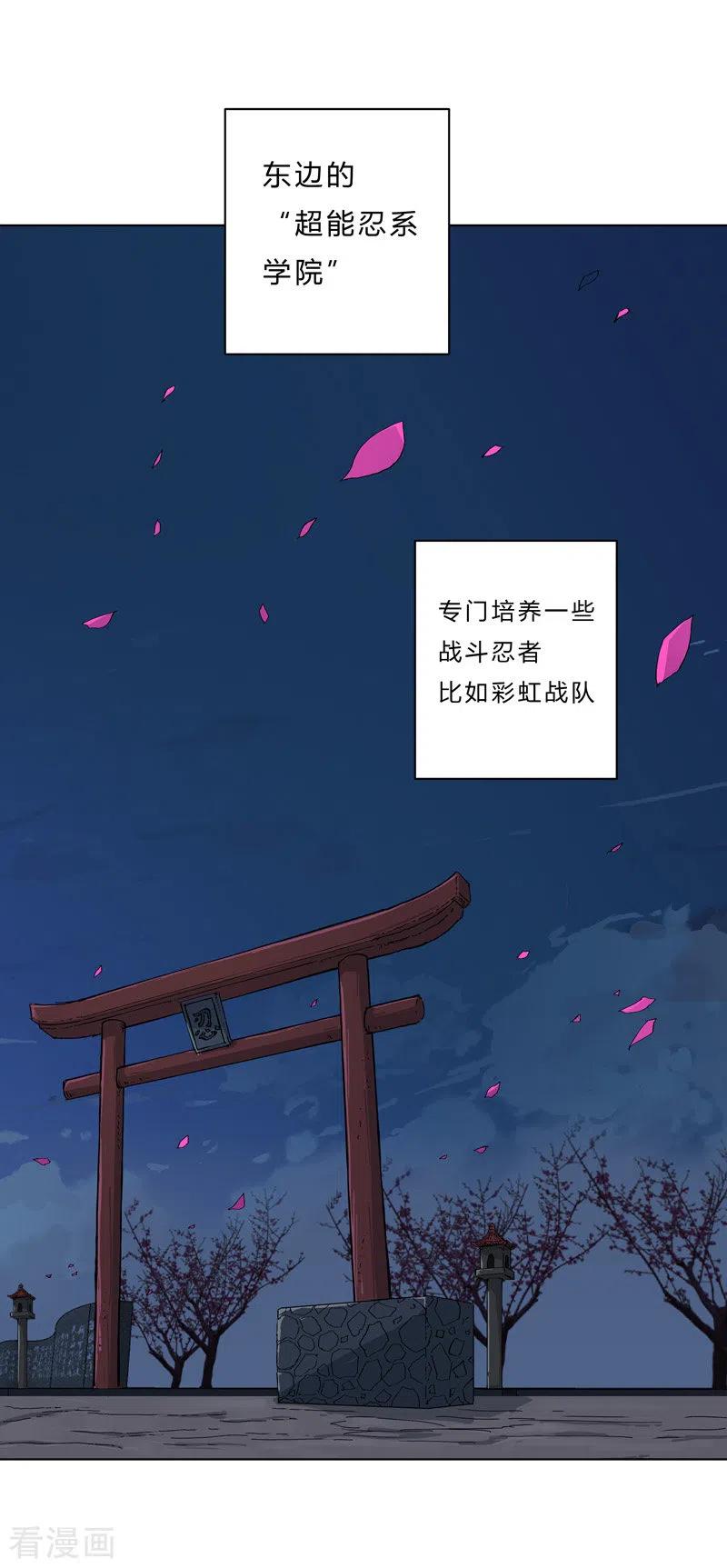 Cultivator Against Hero Society Ch.45 p25