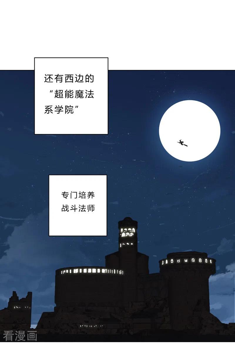 Cultivator Against Hero Society Ch.45 p26