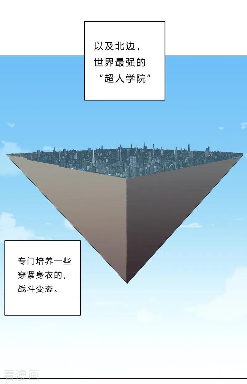 Cultivator Against Hero Society Ch.45 p27