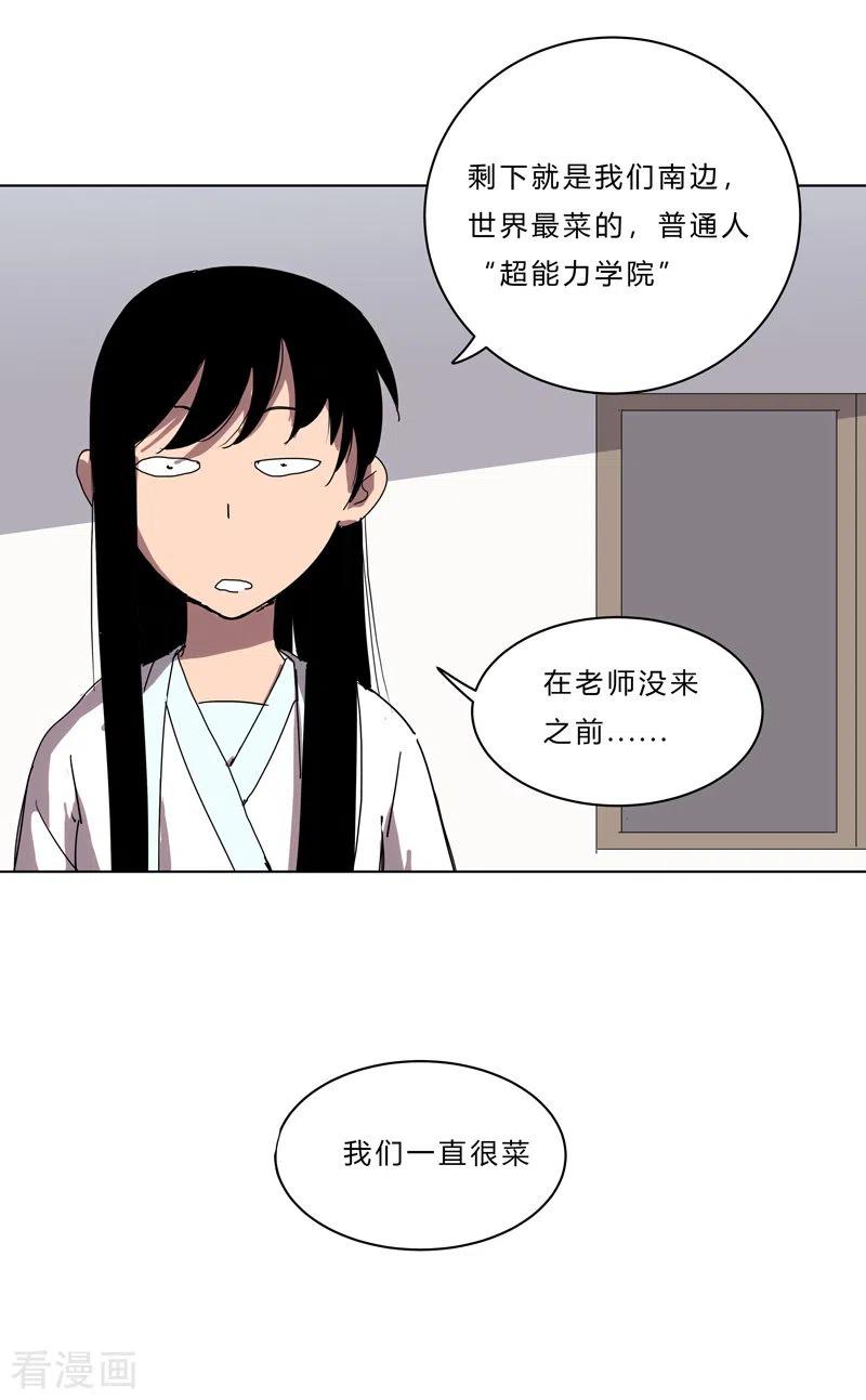 Cultivator Against Hero Society Ch.45 p28