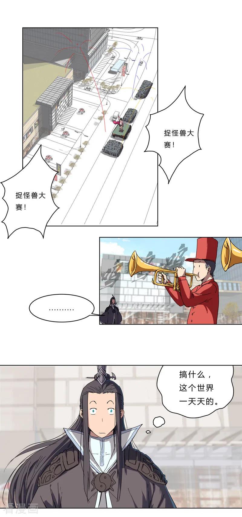 Cultivator Against Hero Society Ch.45 p4