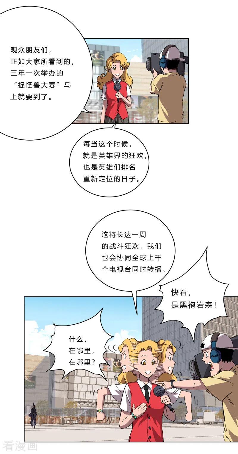 Cultivator Against Hero Society Ch.45 p5
