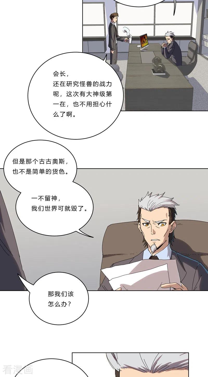 Cultivator Against Hero Society Ch.45 p8
