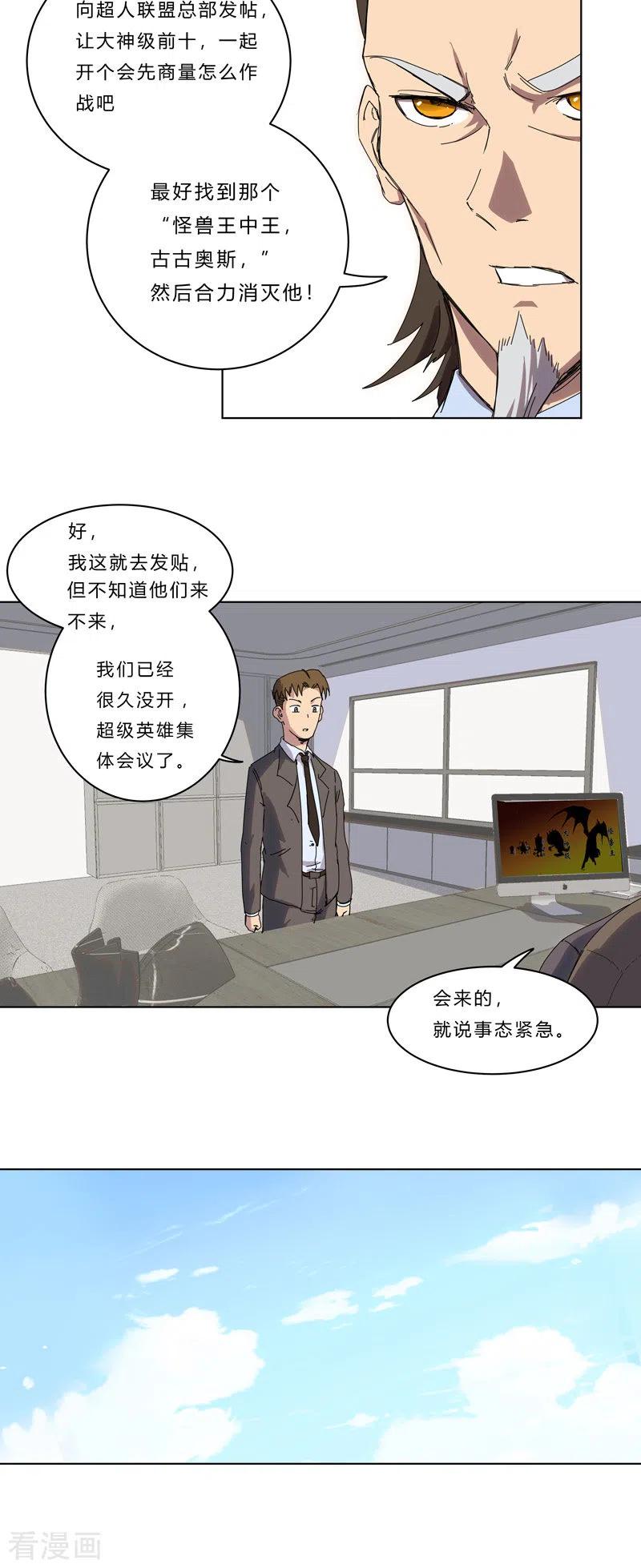 Cultivator Against Hero Society Ch.45 p9