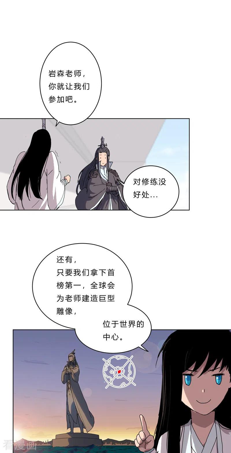 Cultivator Against Hero Society Ch.46 p1