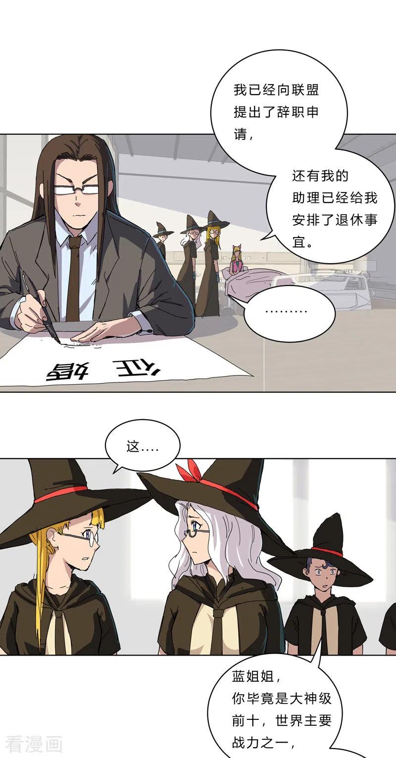 Cultivator Against Hero Society Ch.46 p10