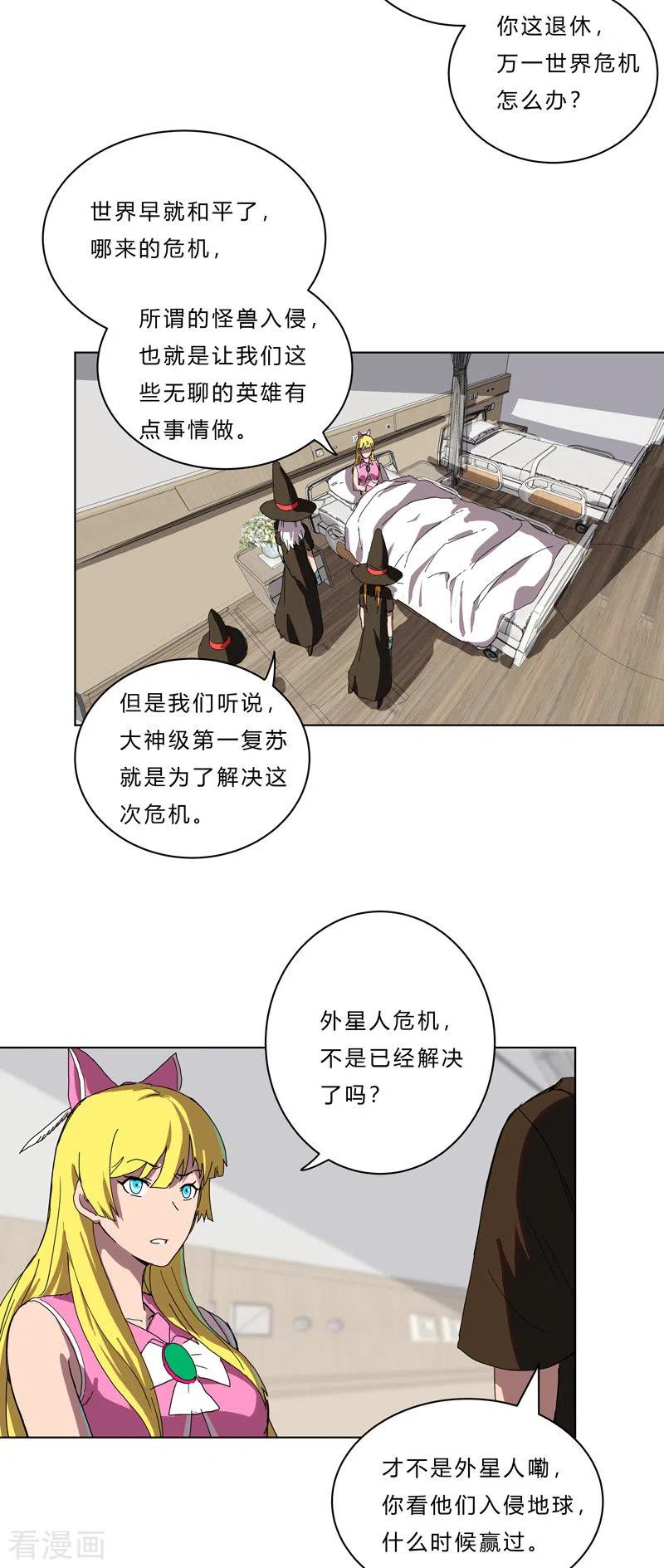 Cultivator Against Hero Society Ch.46 p11