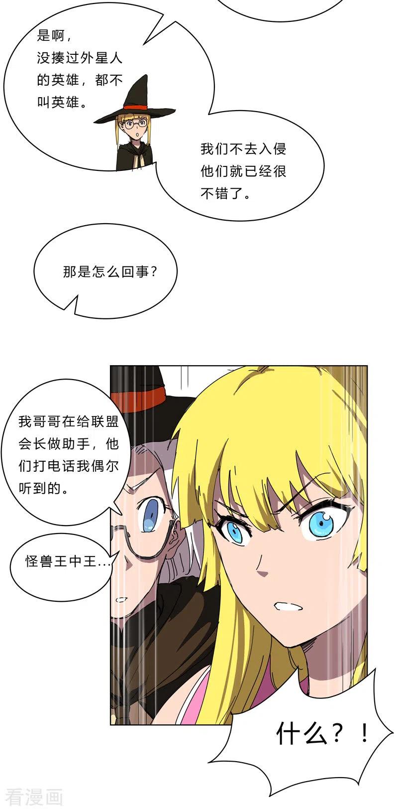 Cultivator Against Hero Society Ch.46 p12