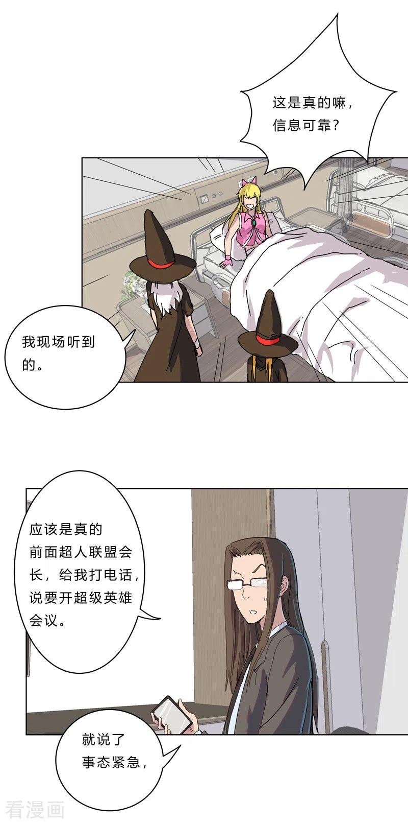 Cultivator Against Hero Society Ch.46 p13