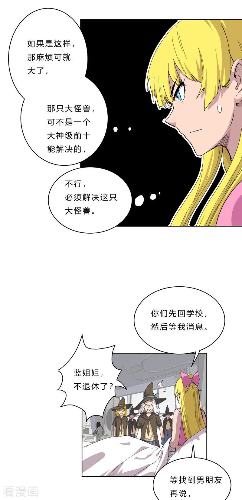 Cultivator Against Hero Society Ch.46 p14