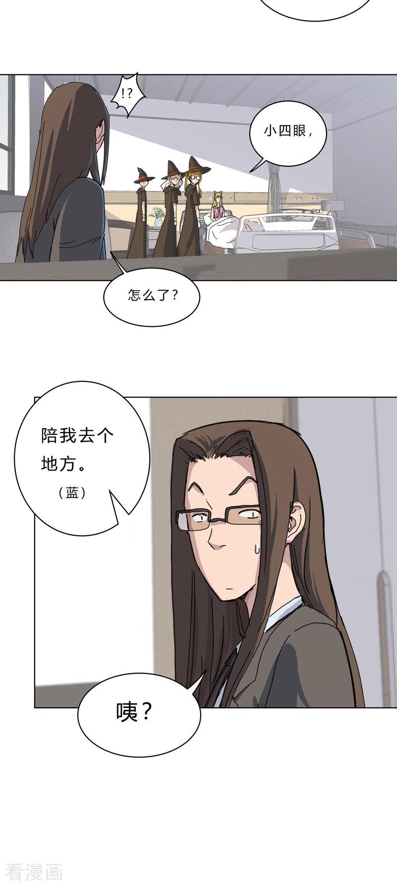 Cultivator Against Hero Society Ch.46 p15