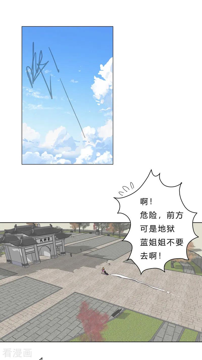 Cultivator Against Hero Society Ch.46 p16