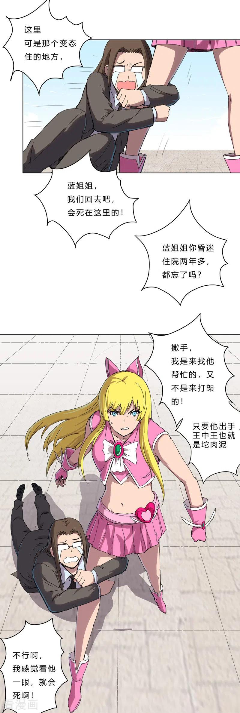 Cultivator Against Hero Society Ch.46 p17