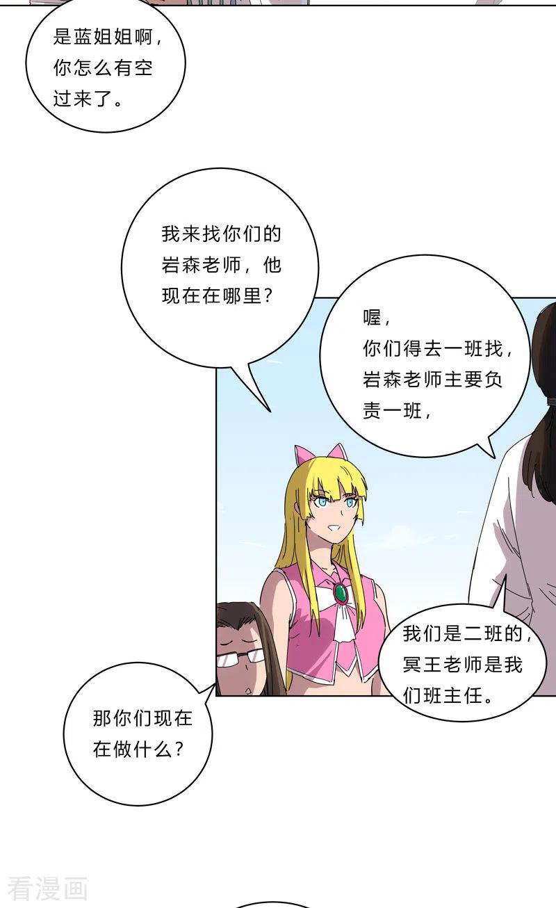 Cultivator Against Hero Society Ch.46 p20
