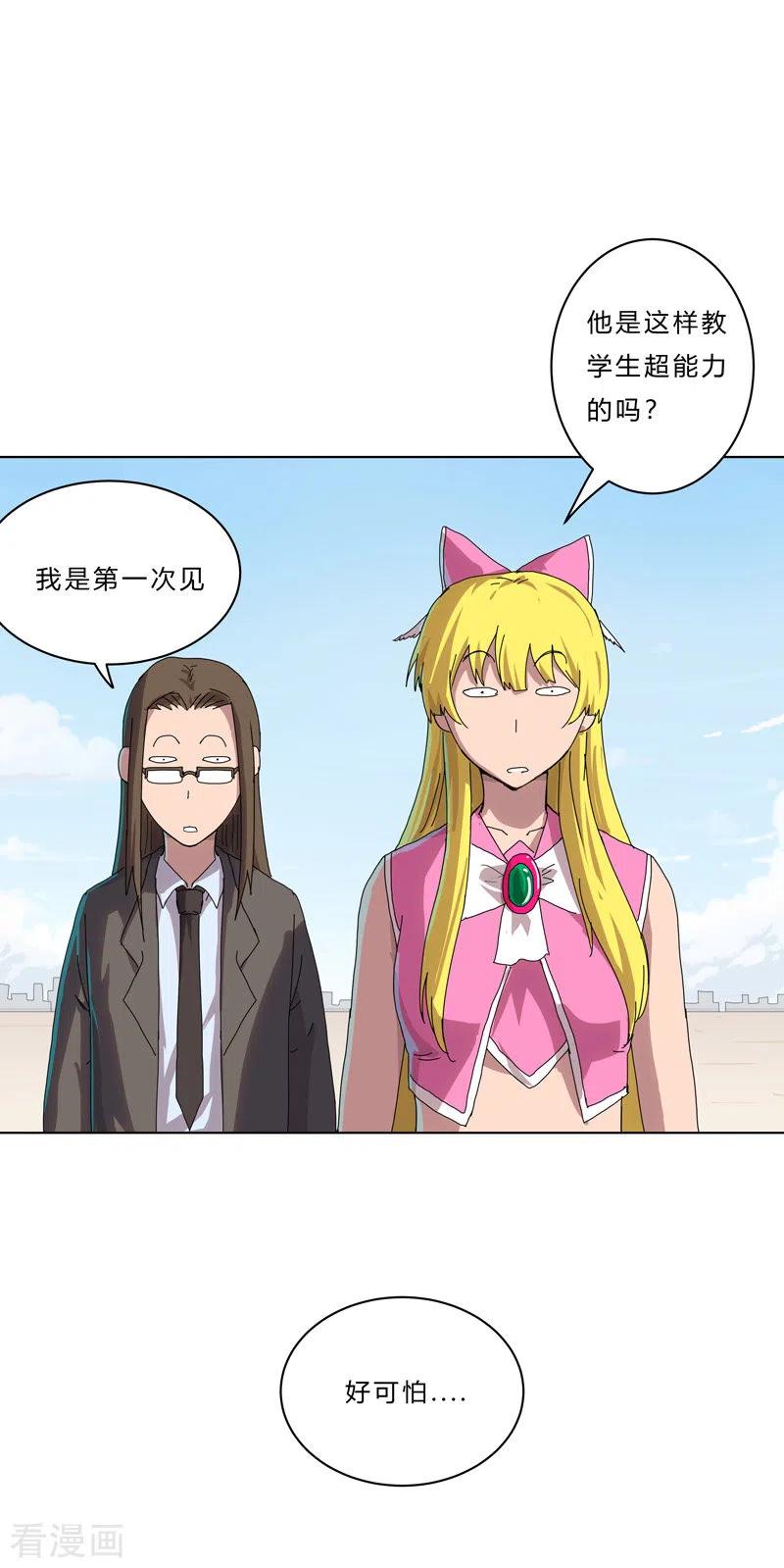 Cultivator Against Hero Society Ch.46 p22