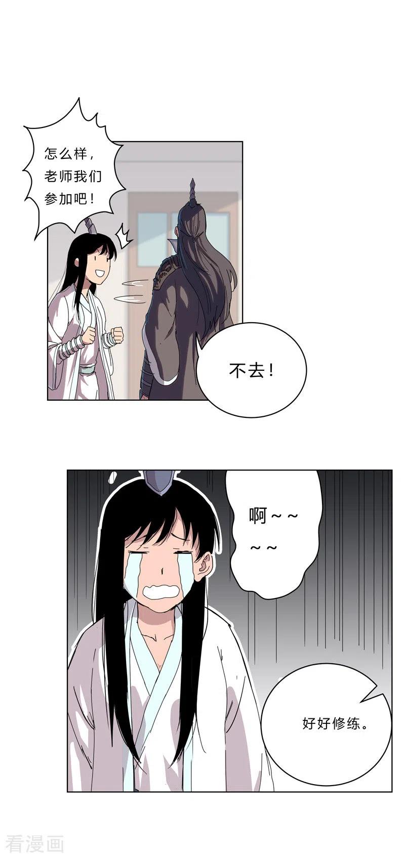 Cultivator Against Hero Society Ch.46 p4