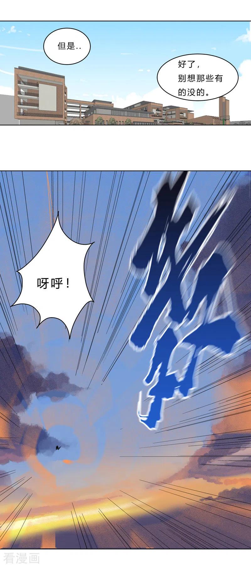 Cultivator Against Hero Society Ch.46 p5