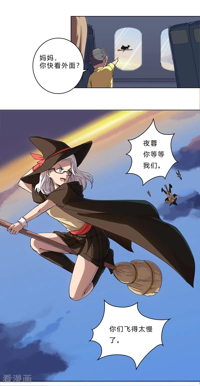 Cultivator Against Hero Society Ch.46 p6