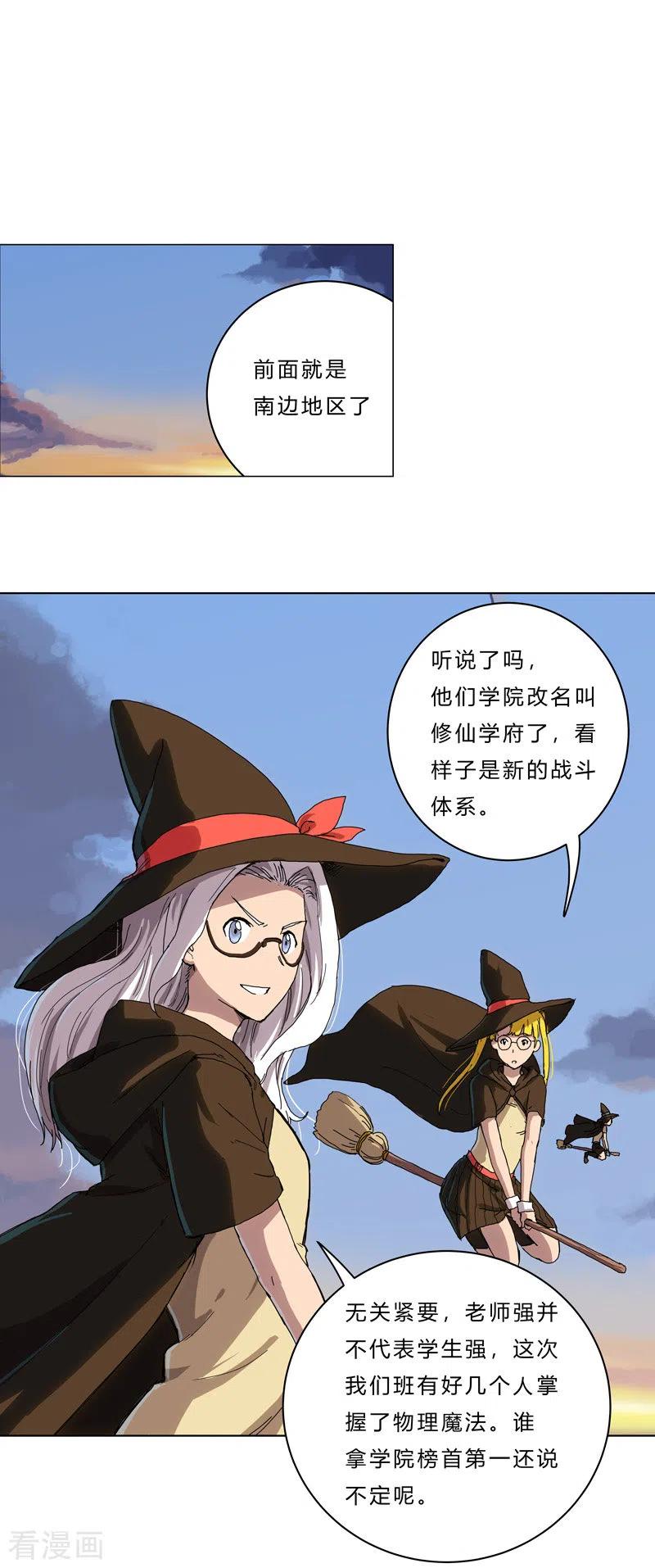 Cultivator Against Hero Society Ch.46 p7