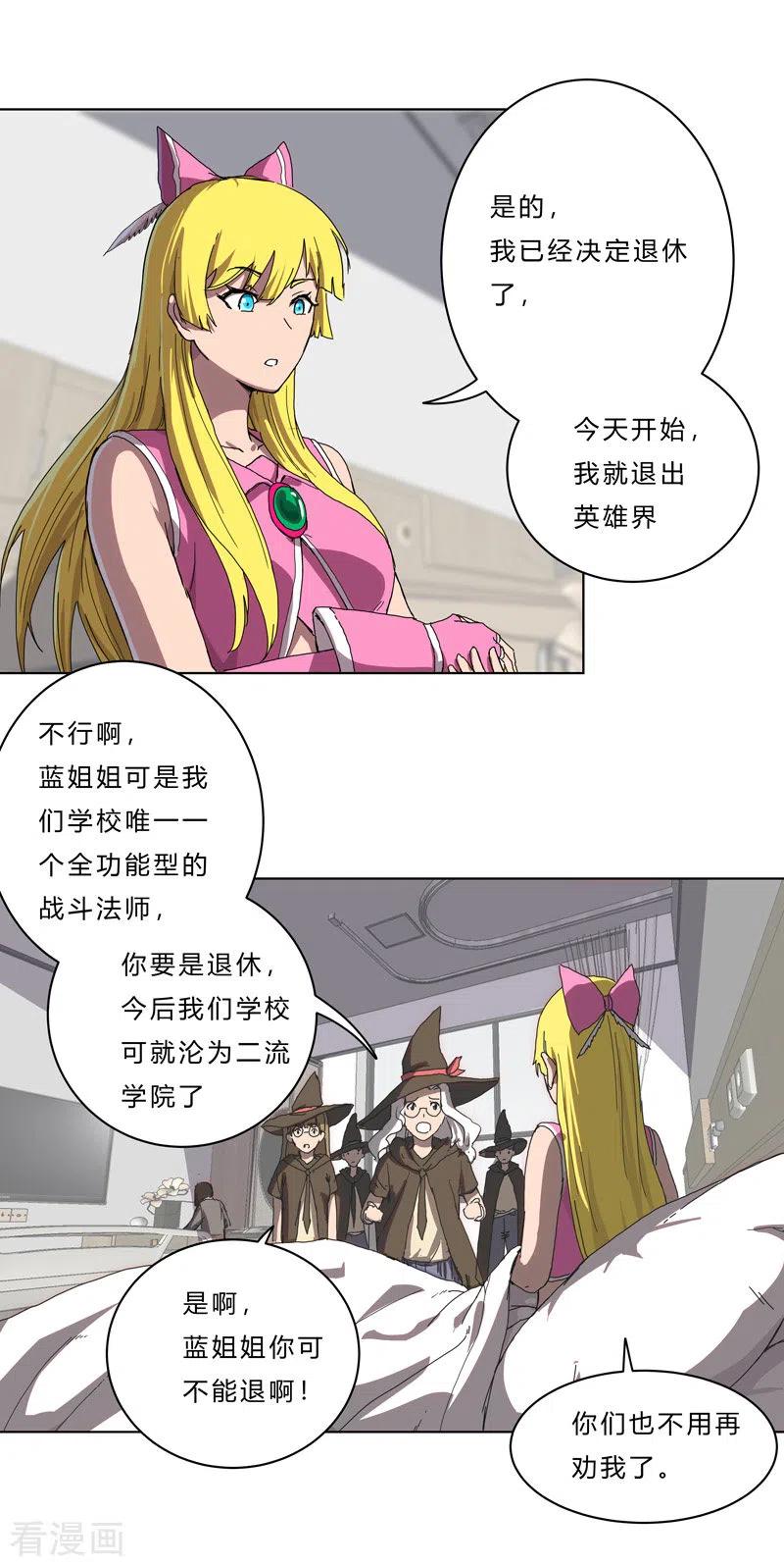 Cultivator Against Hero Society Ch.46 p9