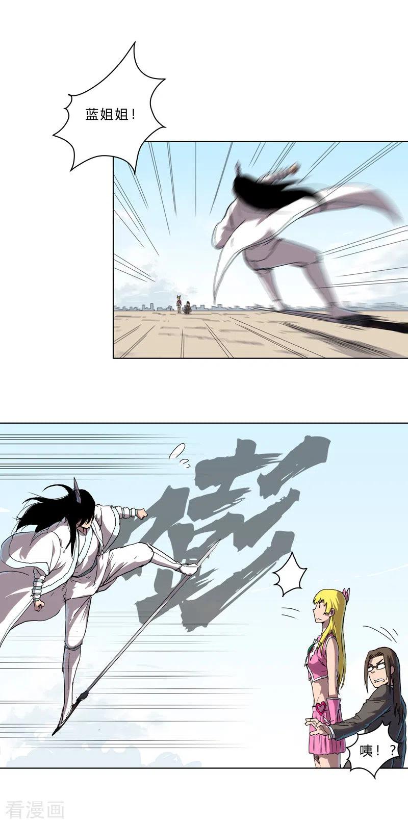 Cultivator Against Hero Society Ch.47 p1
