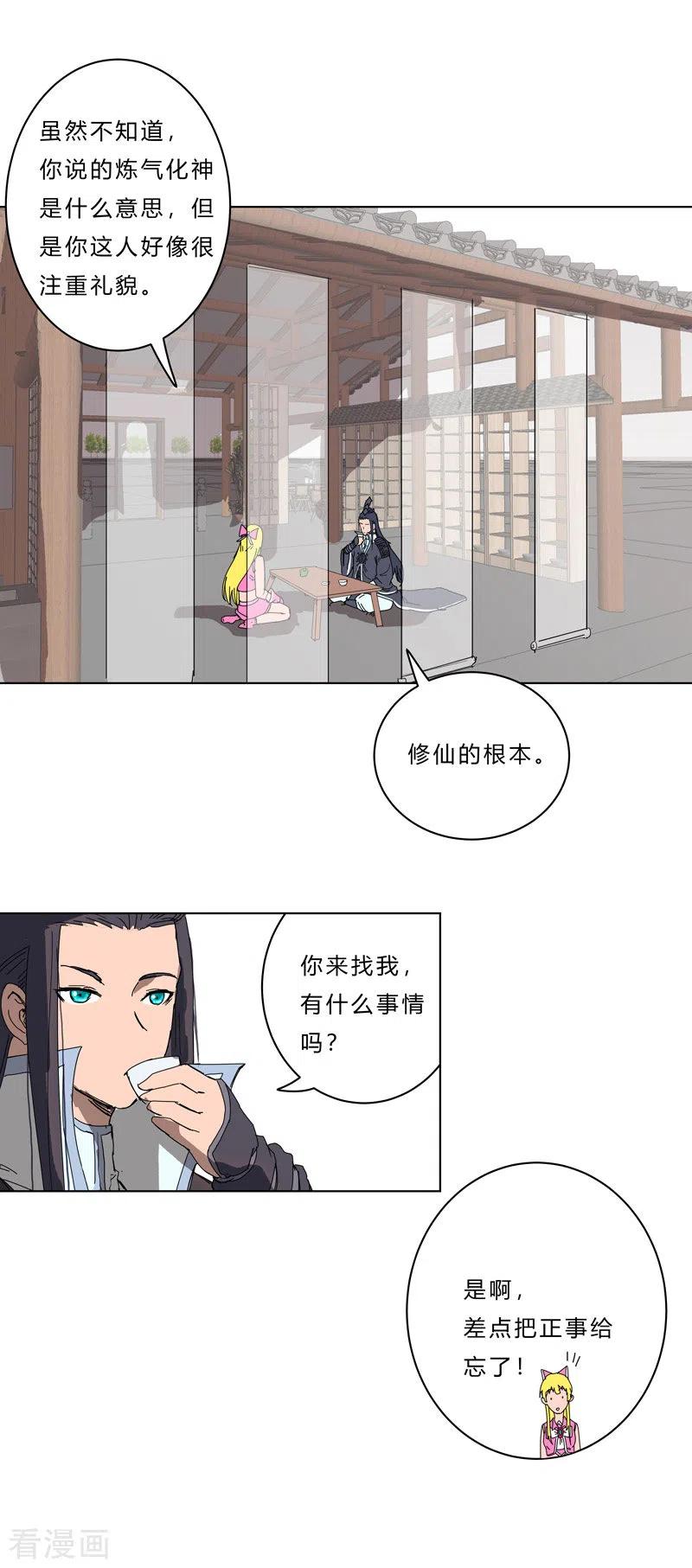 Cultivator Against Hero Society Ch.47 p10