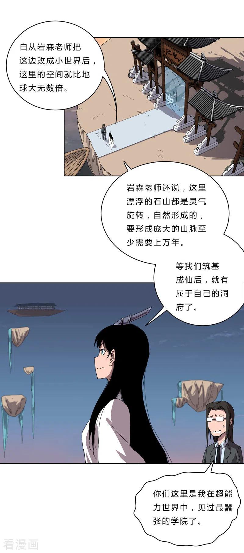 Cultivator Against Hero Society Ch.47 p13