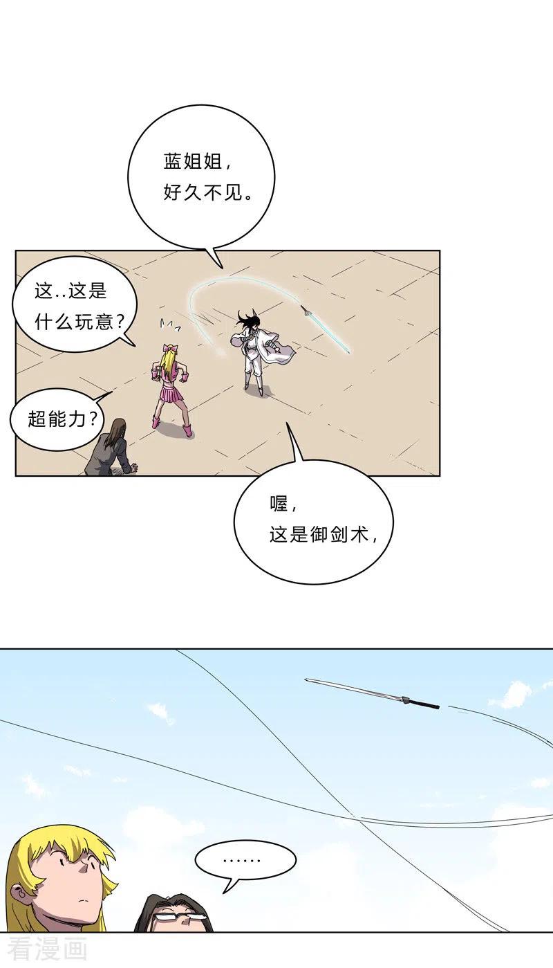 Cultivator Against Hero Society Ch.47 p2