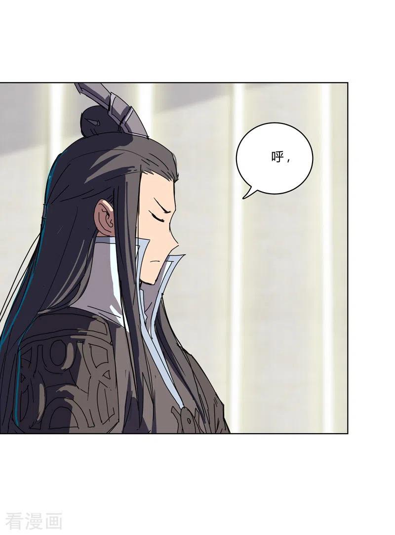 Cultivator Against Hero Society Ch.47 p22