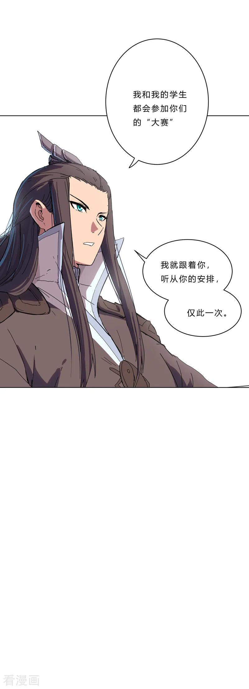Cultivator Against Hero Society Ch.47 p24