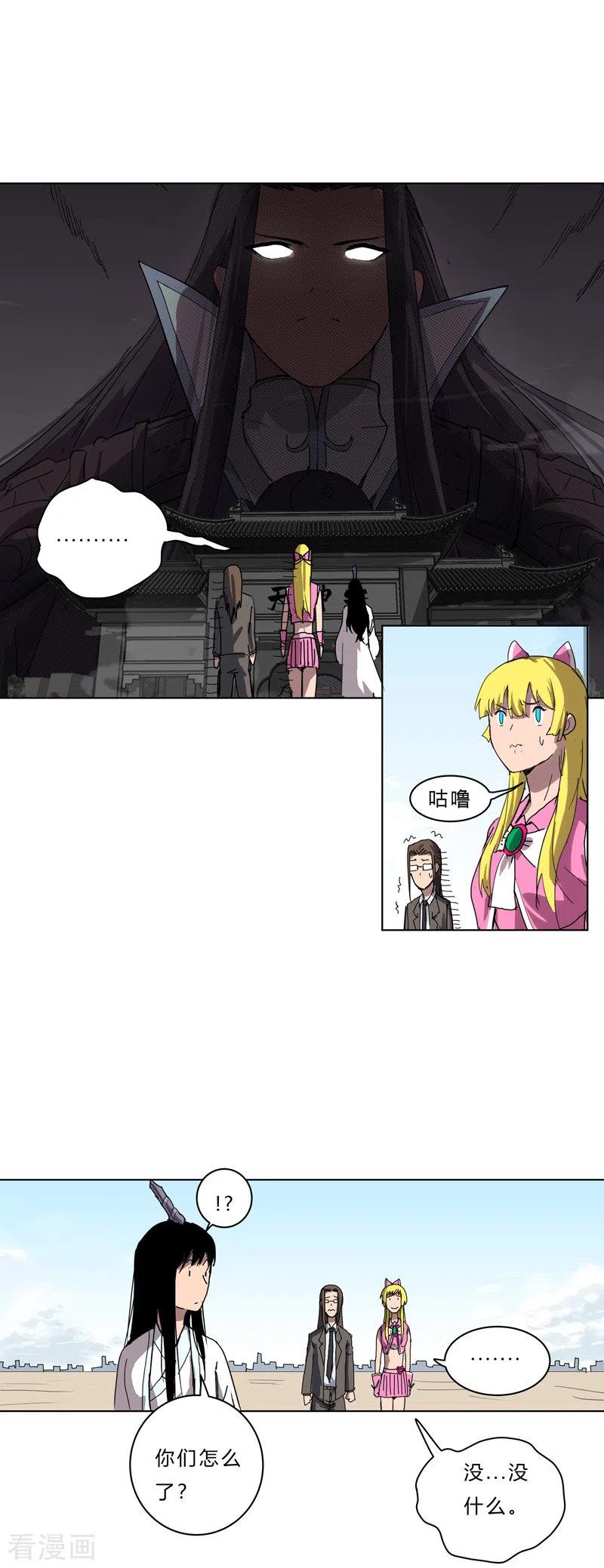 Cultivator Against Hero Society Ch.47 p4