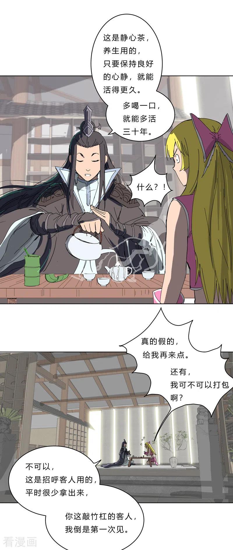 Cultivator Against Hero Society Ch.47 p8