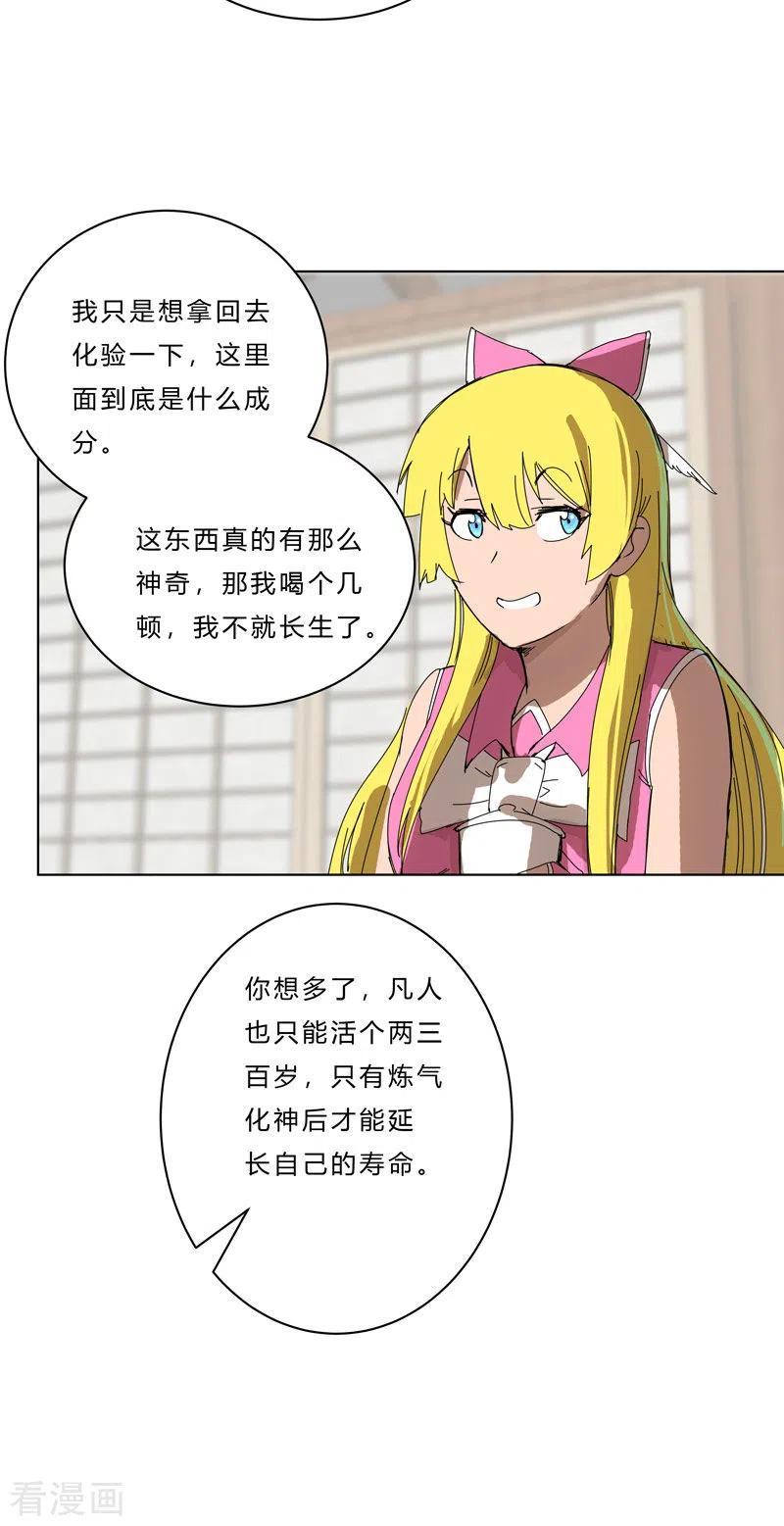 Cultivator Against Hero Society Ch.47 p9