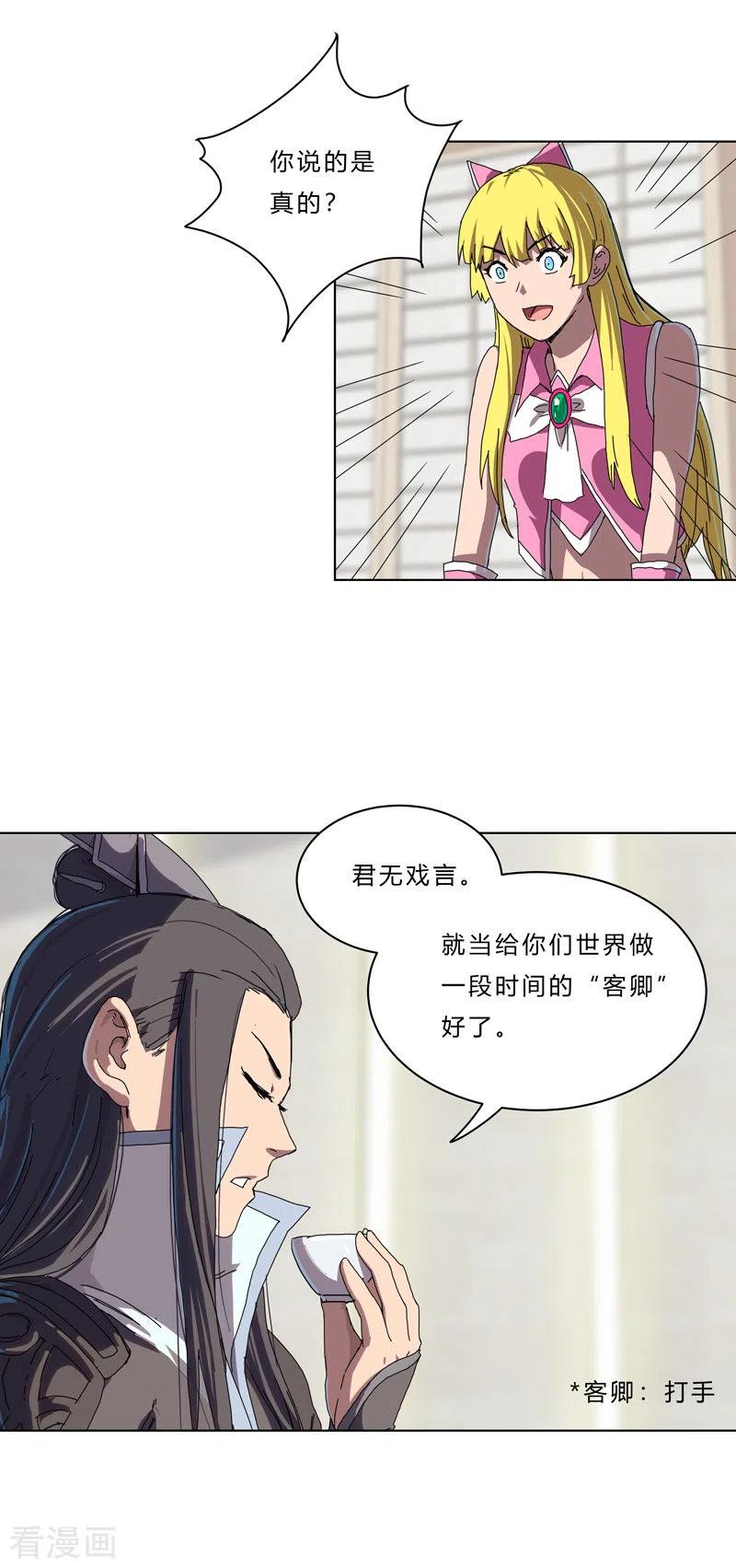 Cultivator Against Hero Society Ch.48 p1