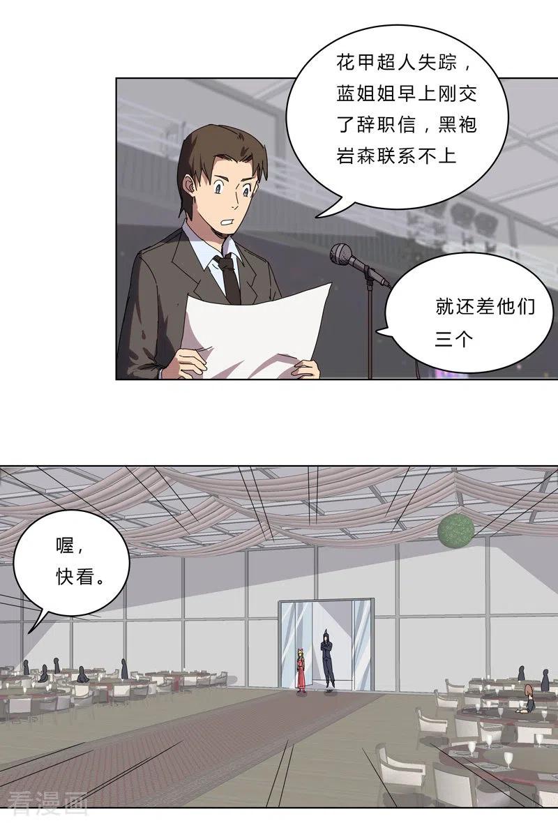 Cultivator Against Hero Society Ch.48 p10