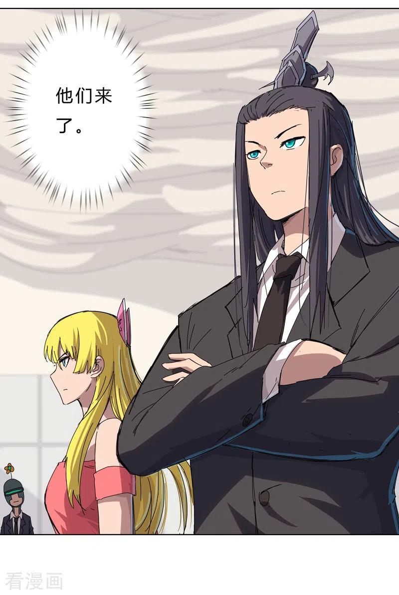 Cultivator Against Hero Society Ch.48 p11