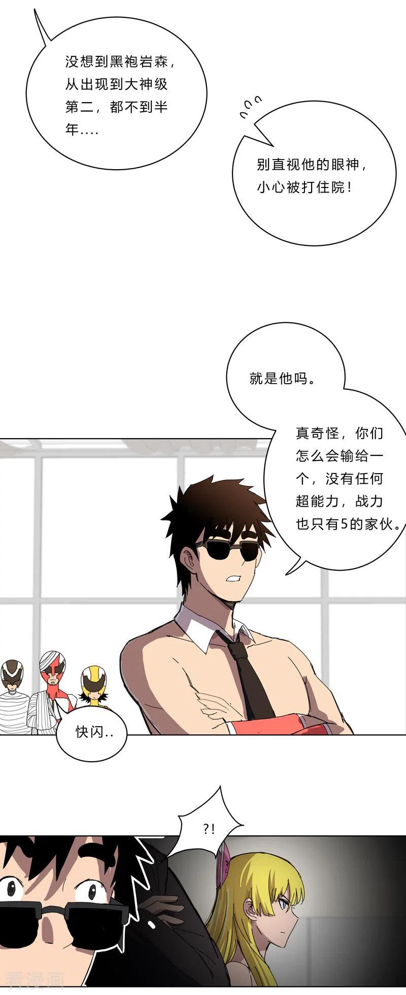 Cultivator Against Hero Society Ch.48 p12