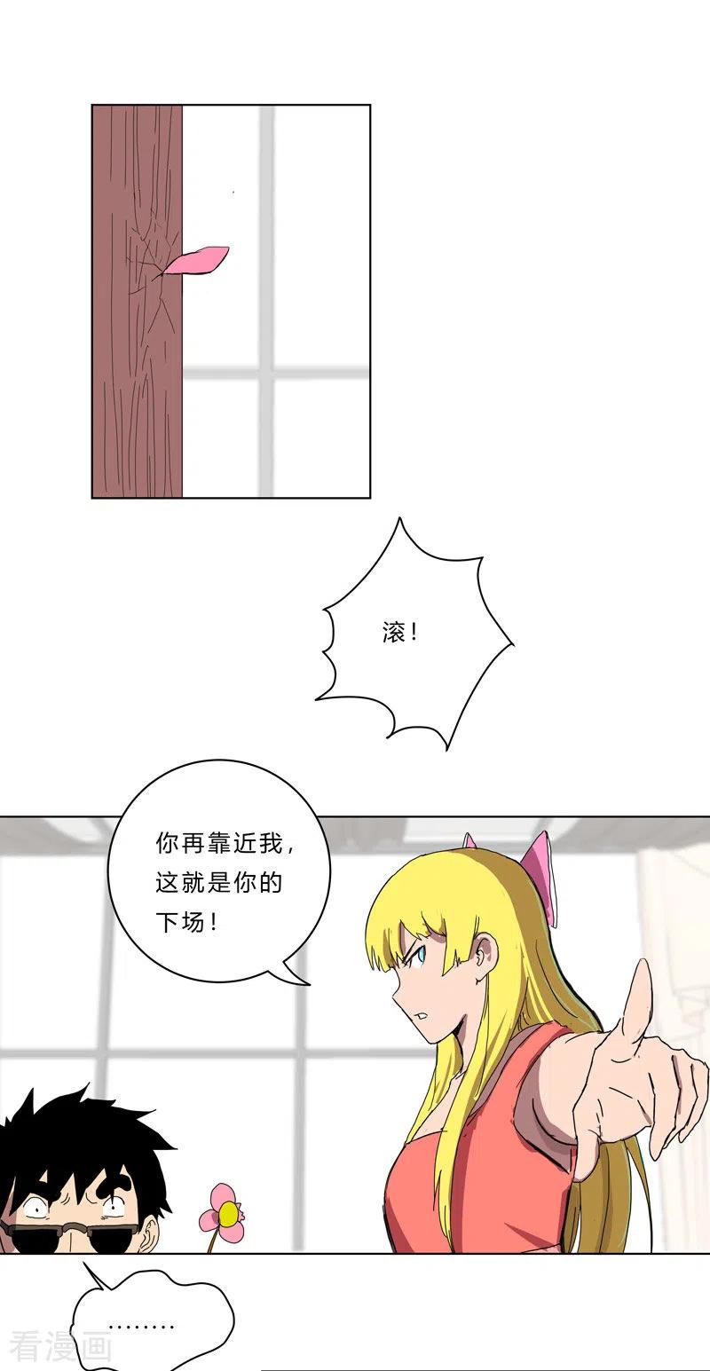 Cultivator Against Hero Society Ch.48 p15