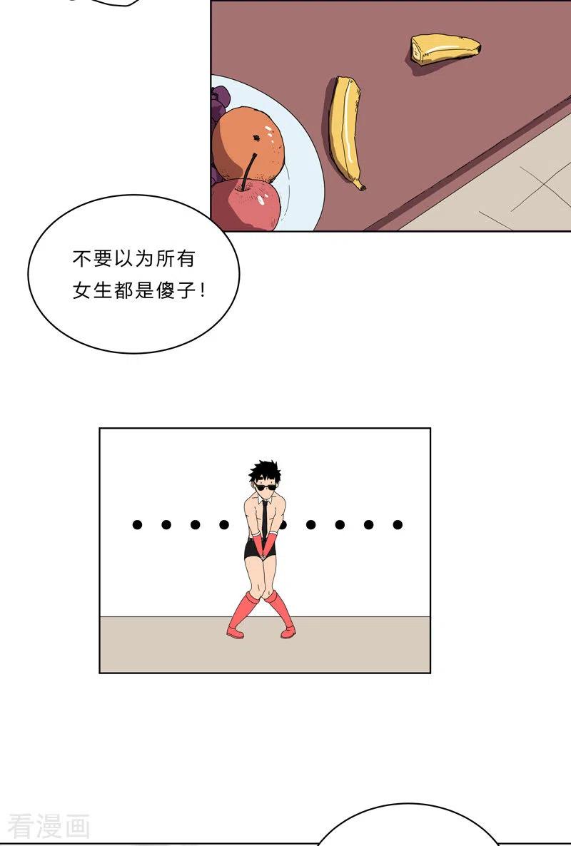 Cultivator Against Hero Society Ch.48 p16